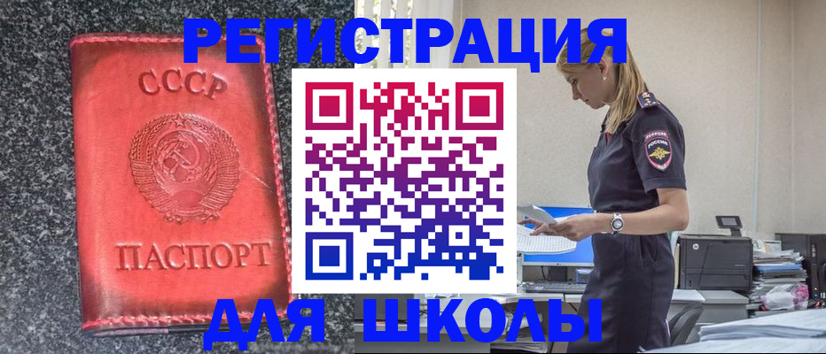 найти адрес прописки в Ачинске