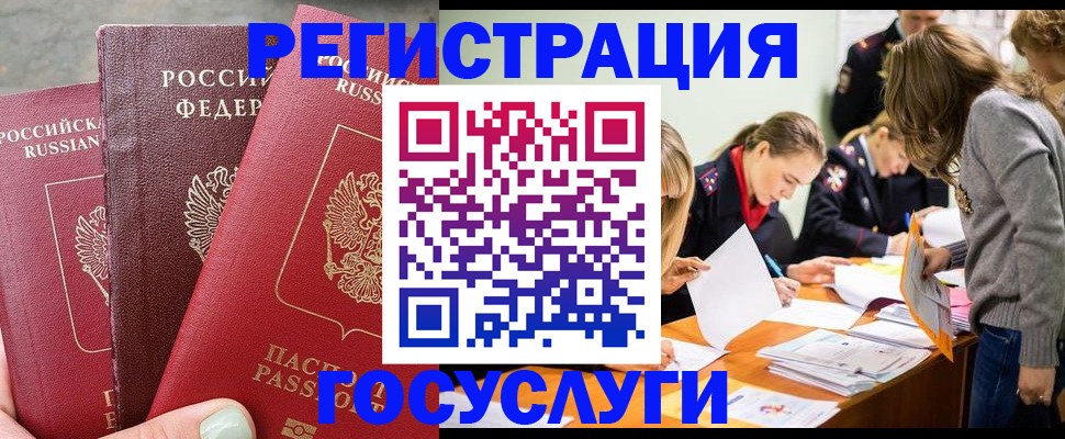 прописка паспорт в Ачинске