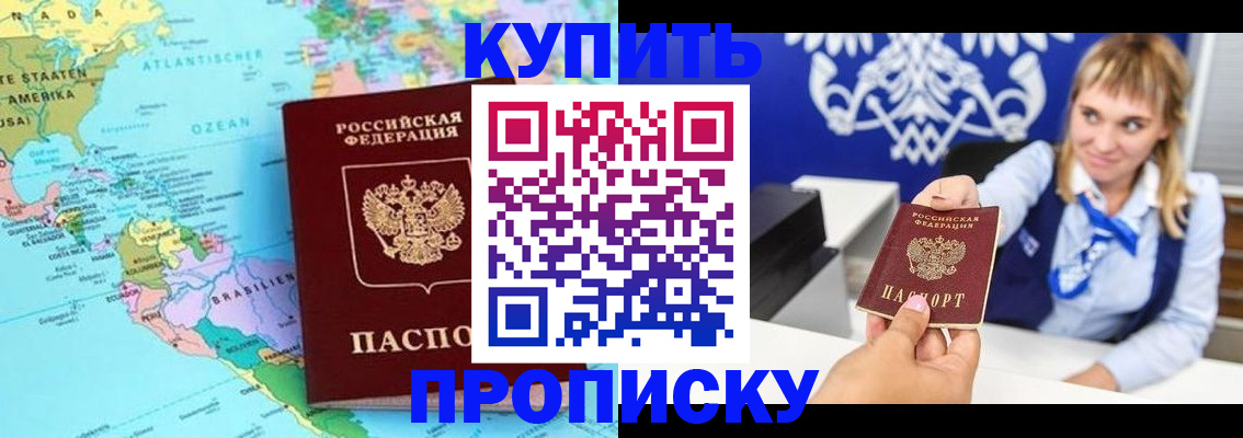 временная регистрация поиск в Ачинске