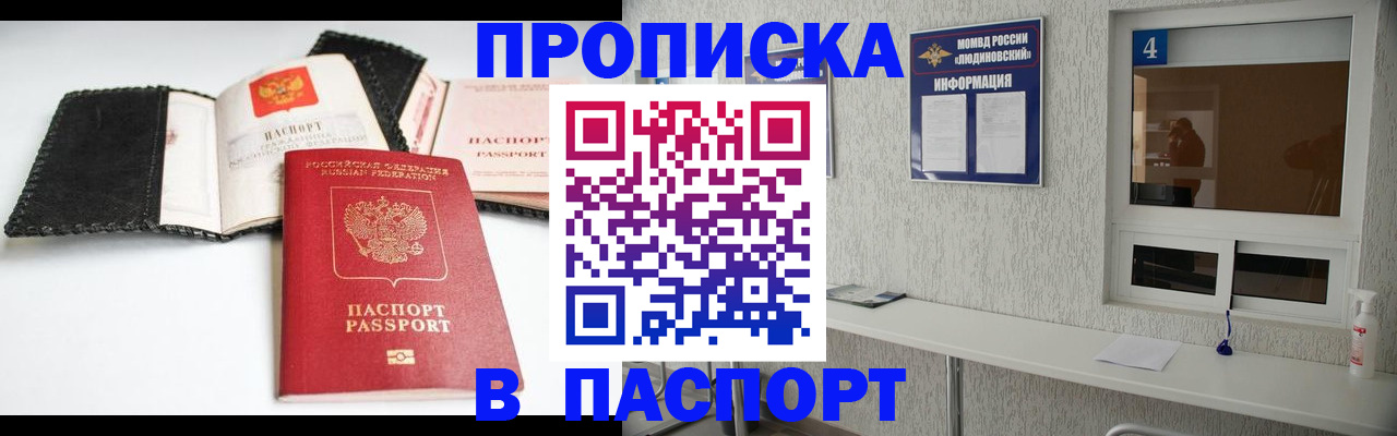 временная регистрация адрес в Ачинске