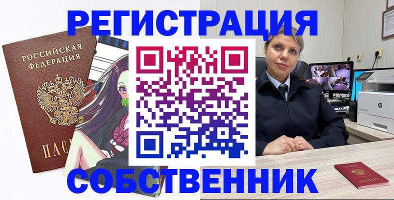 временная регистрация адрес в Ачинске