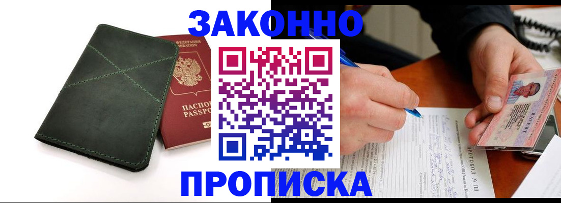 регистрация для школы в Ачинске
