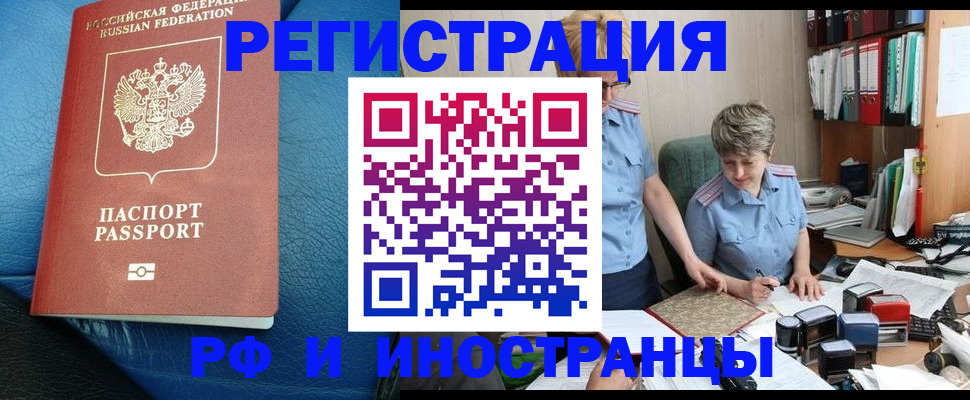 прописка от собственника в Ачинске
