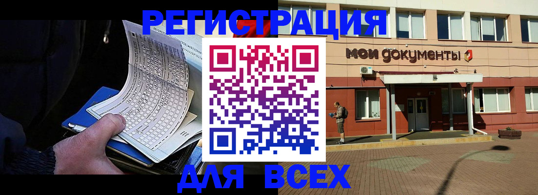 временная регистрация собственник в Ачинске